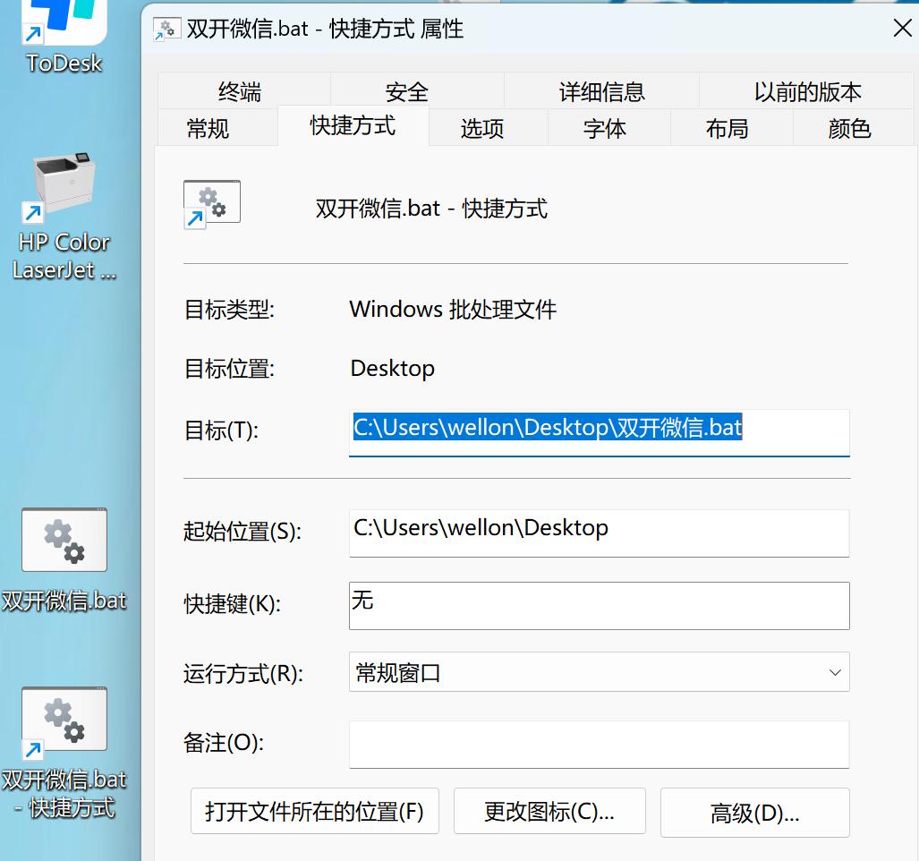 电脑能双开微信吗,微信电脑版双开方法