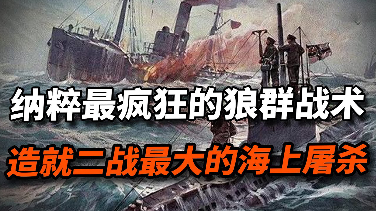 二战时期德国海军有多强,二战德国海军的大型舰艇