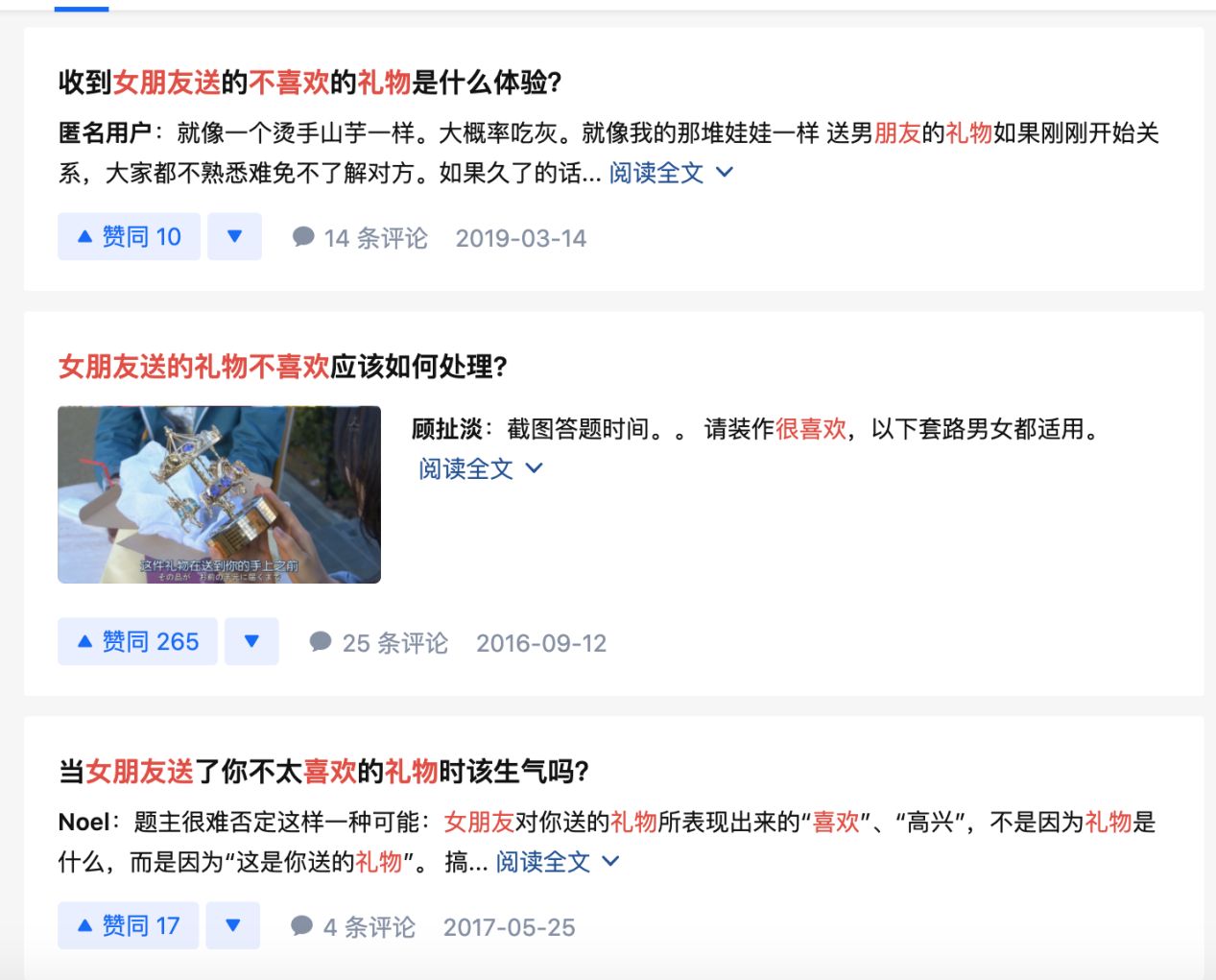 送男生的礼物推荐实用,送男生的礼物情人节