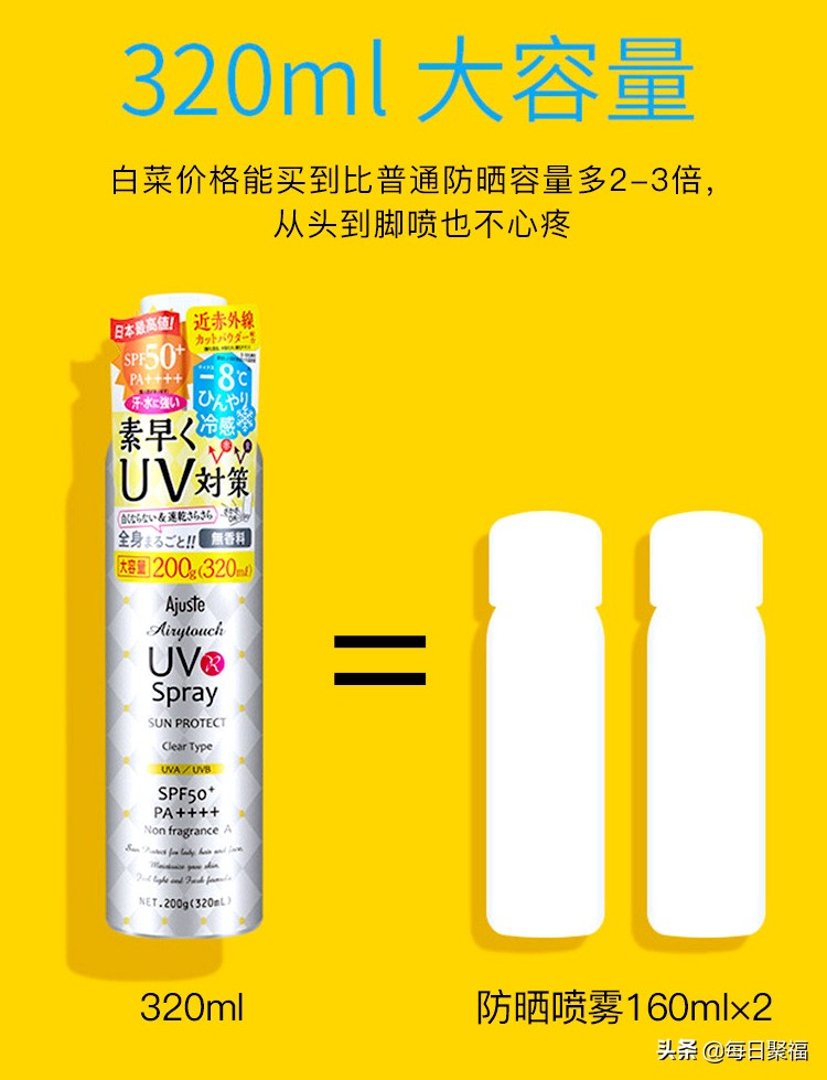 「防晒大合集」怡思丁防晒霜到手价¥64,AHC小蓝瓶仅需¥54