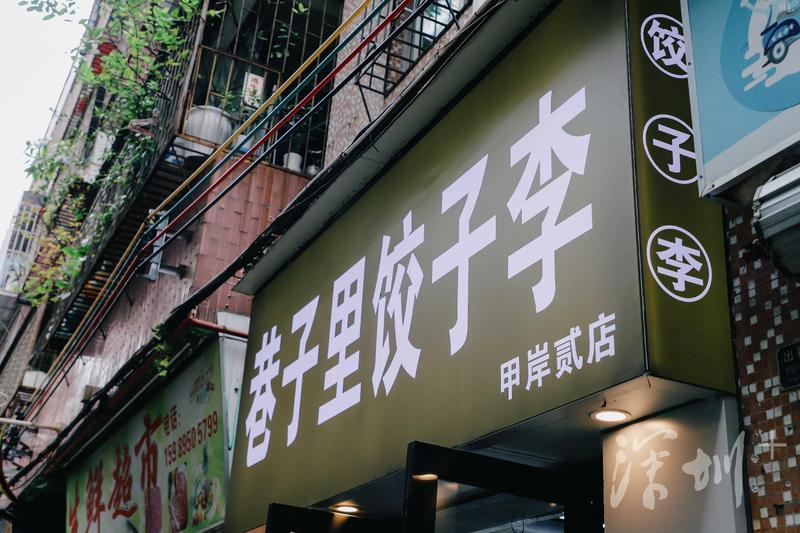 寻味深圳美食文化荟萃,深圳寻味美食推荐店有哪些