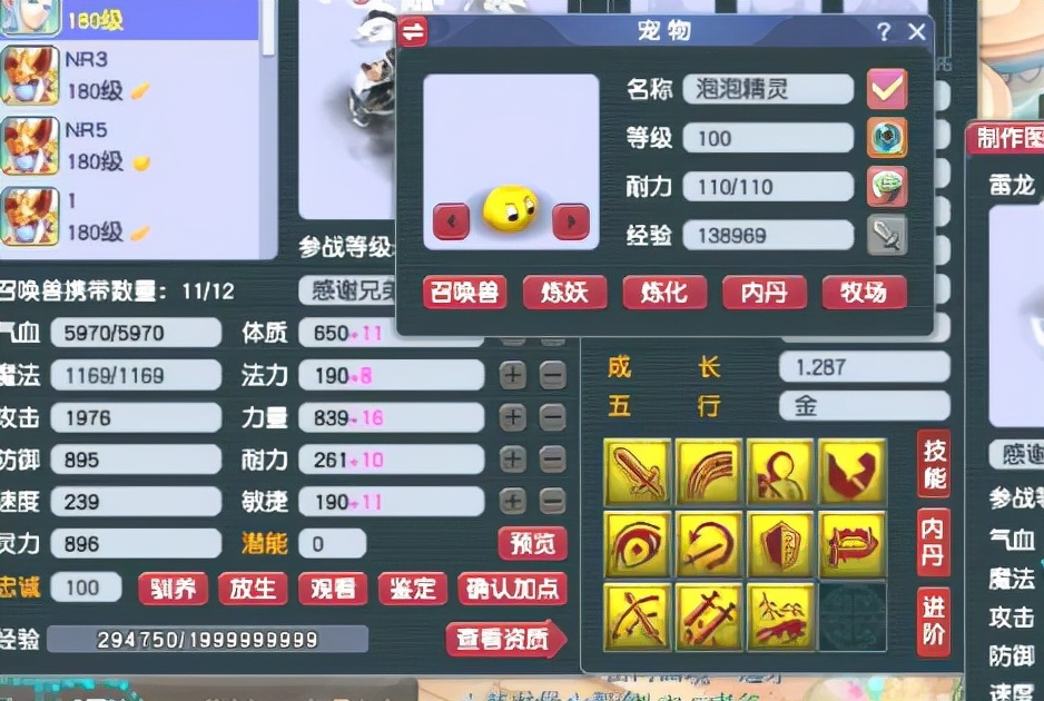 梦幻西游神秘五开*击狙**浩文服战资格老王吐露鉴定无级别终极规律