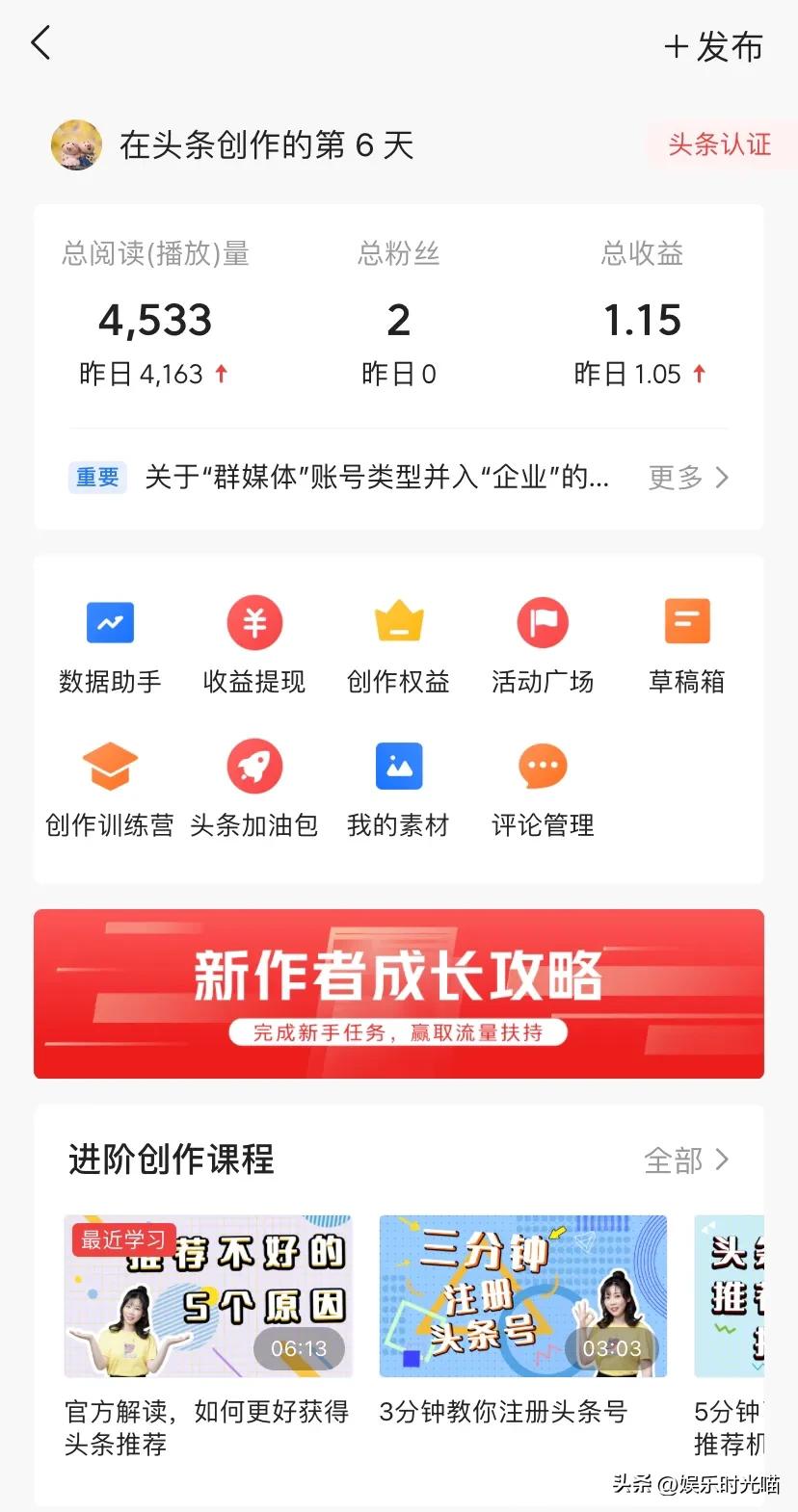 小白玩头条怎么才有收益,头条号如何写高质量爆文