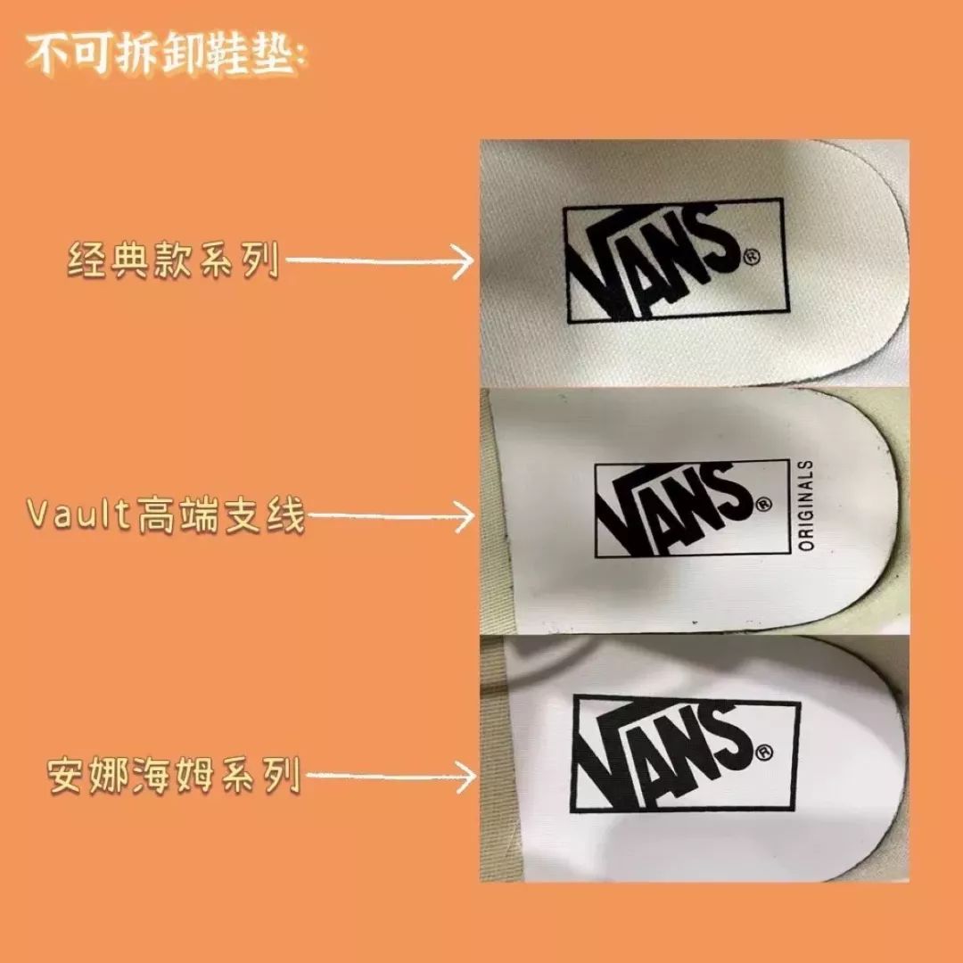 vans的鞋垫能不能撕,vans经典鞋垫烂了怎么办