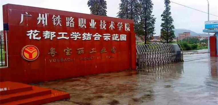 閾侀キ纰椾笓绉戦搧閬撶被闄㈡牎,閾侀亾绫讳笓绉戝摢涓鏍″ソ灏变笟