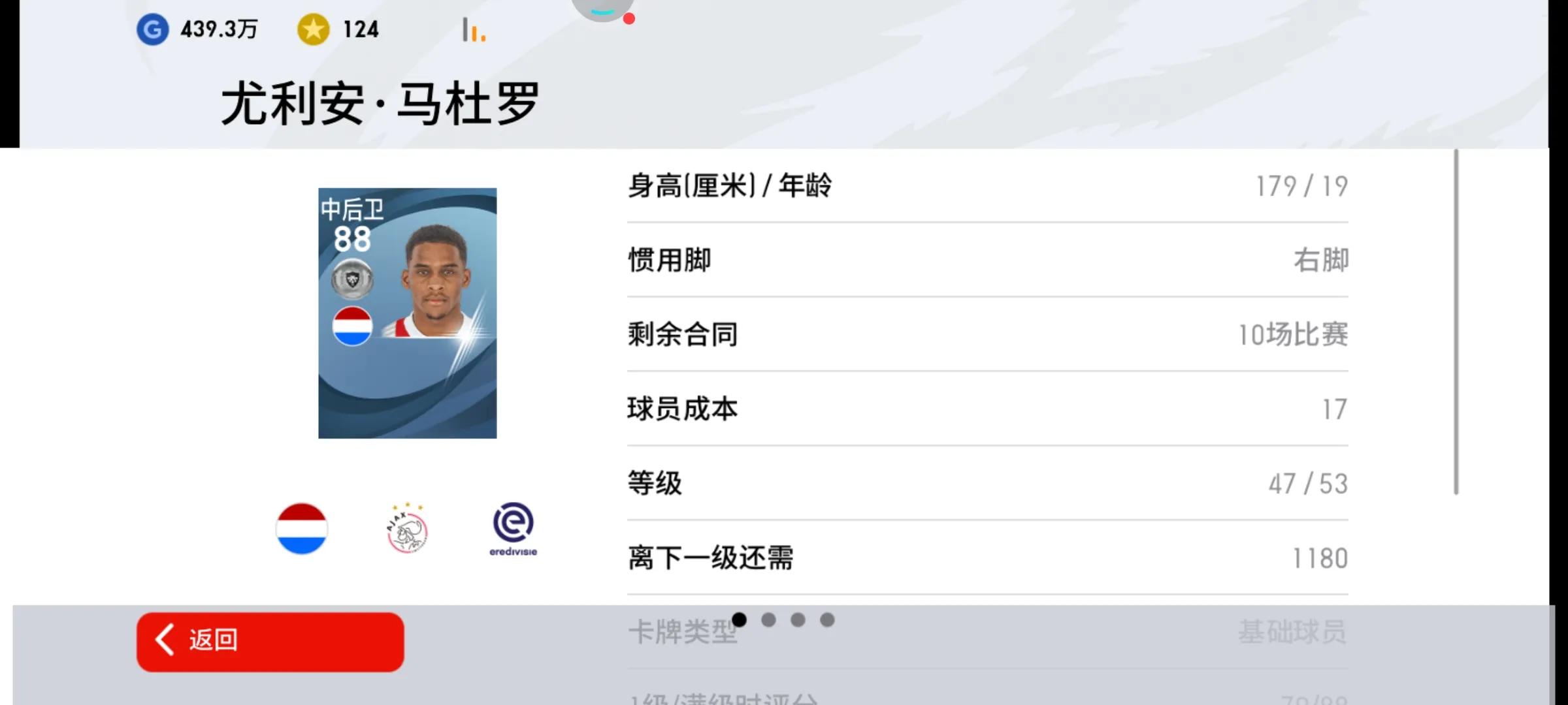 实况足球万比萨卡银球精选,实况足球银球97