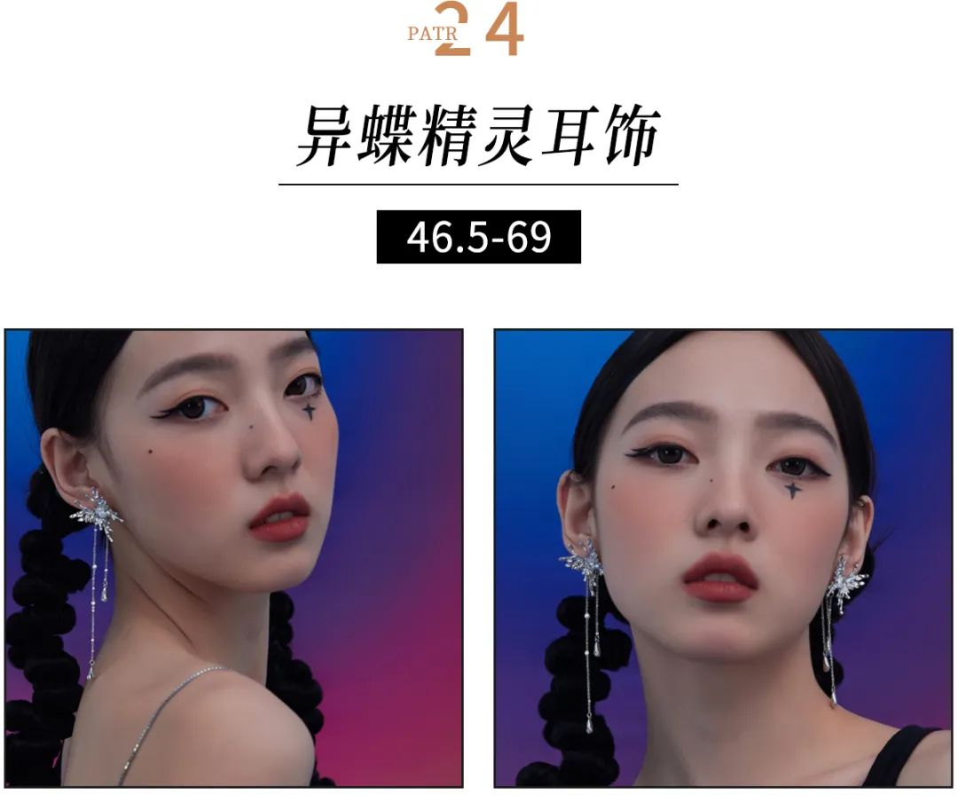 28款绝美神仙耳饰,超精致的耳环仙女必备