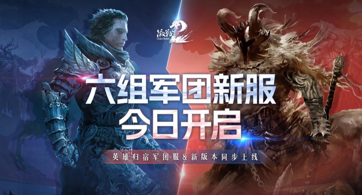 NCsoft年度财报发布《激战2》凭国服收入成增收主力