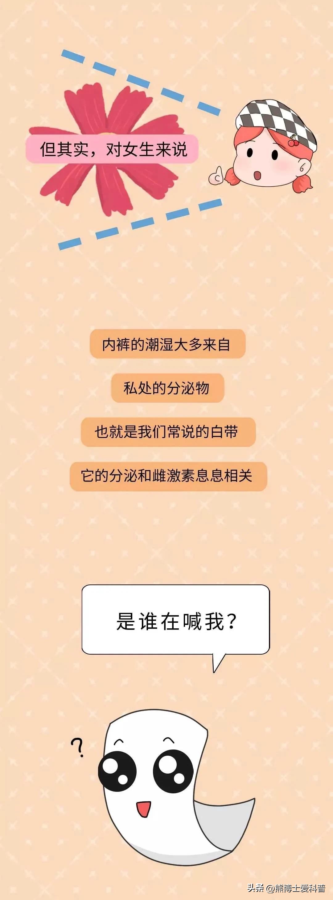 女性裤内潮湿解决办法,裤底老是湿湿的是怎么回事