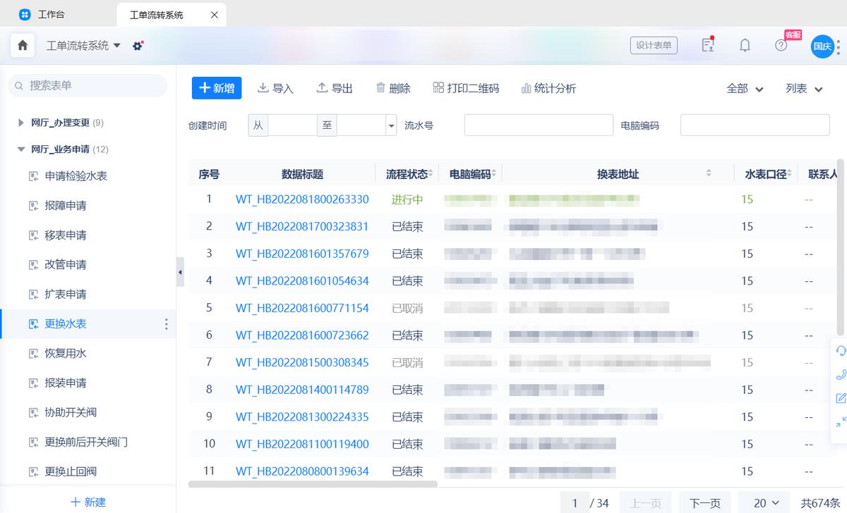 B8云数-网上营业厅方案