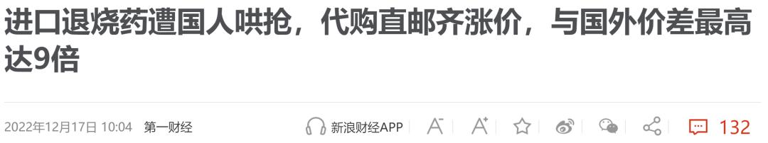 拯救“小阳人”的布洛芬炒到千价,发明它的人已去世从没赚一分钱