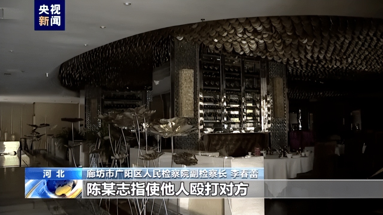 还原唐山某烧烤店打人案侦办经过，警方讯问陈某志视频首次公开