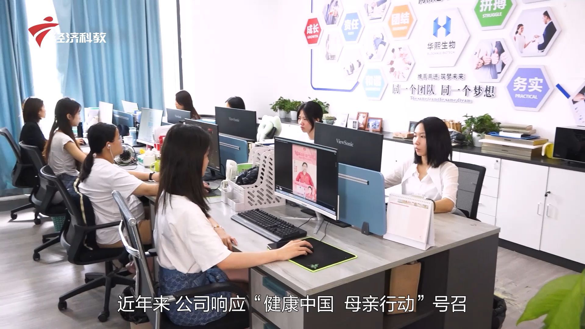 广东新焦点最新视频,华熙国际生物科技广州有限公司