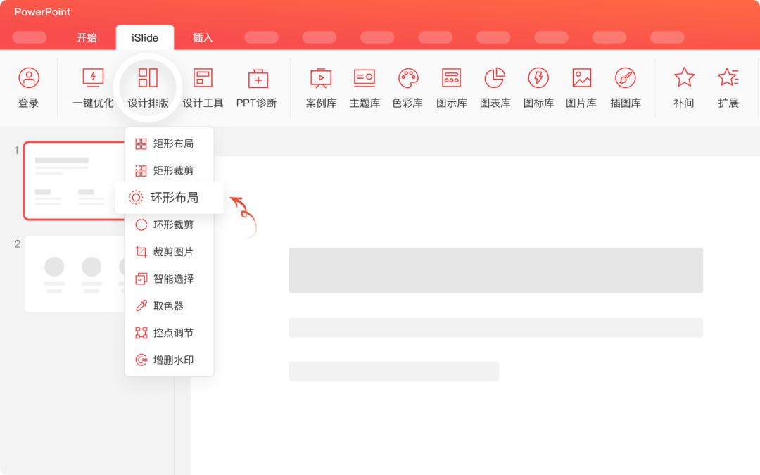 islide插件做的ppt别的电脑能用吗,pptislide自学入门完整教程