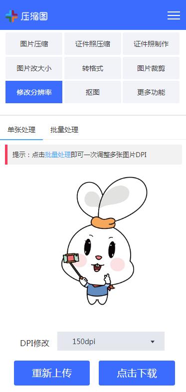 分辨率150dpi以上怎么设置,手机照片分辨率150dpi怎么设置