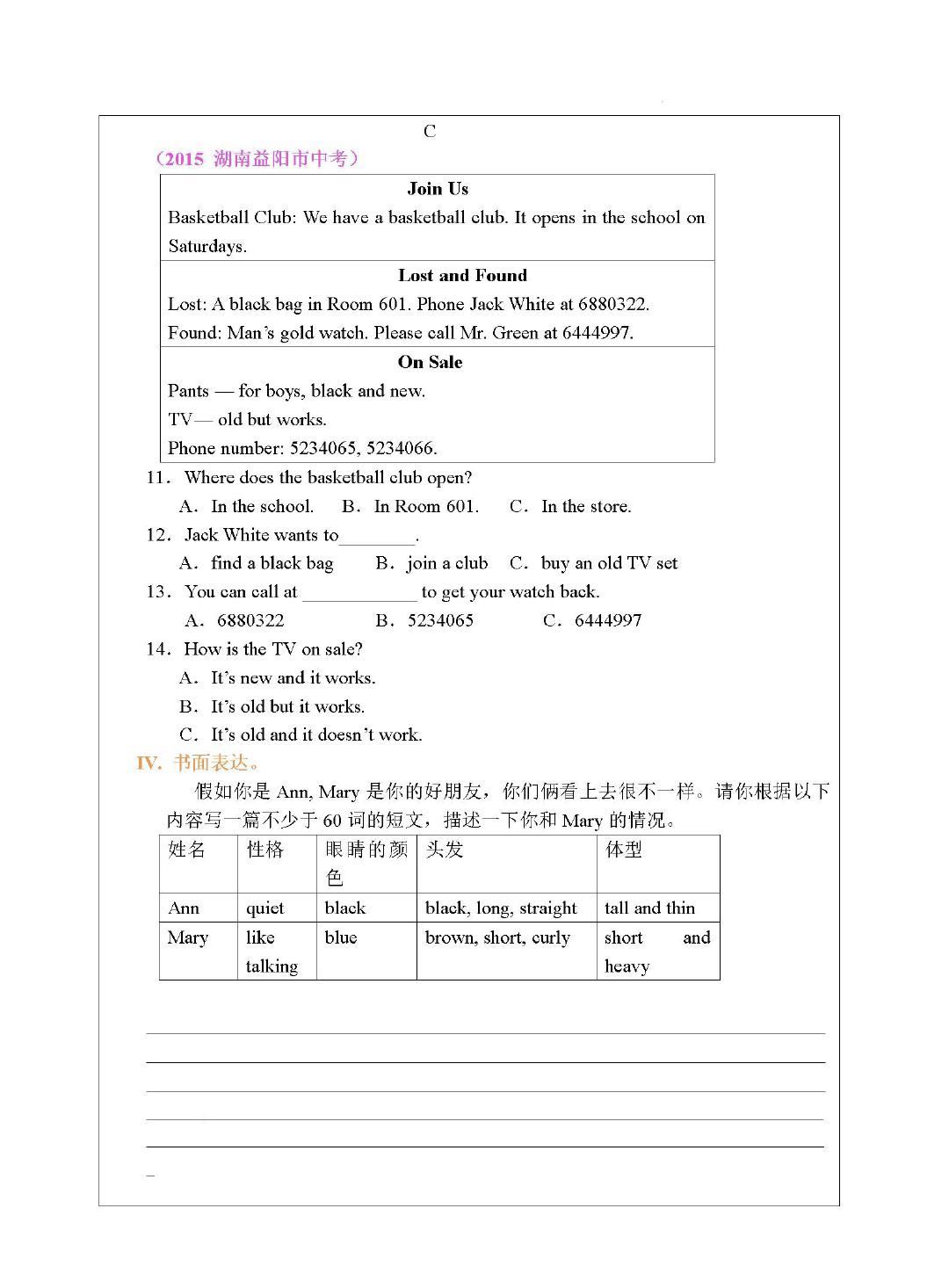 七年级下册英语unit10思维导图,七年级英语unit9思维导图