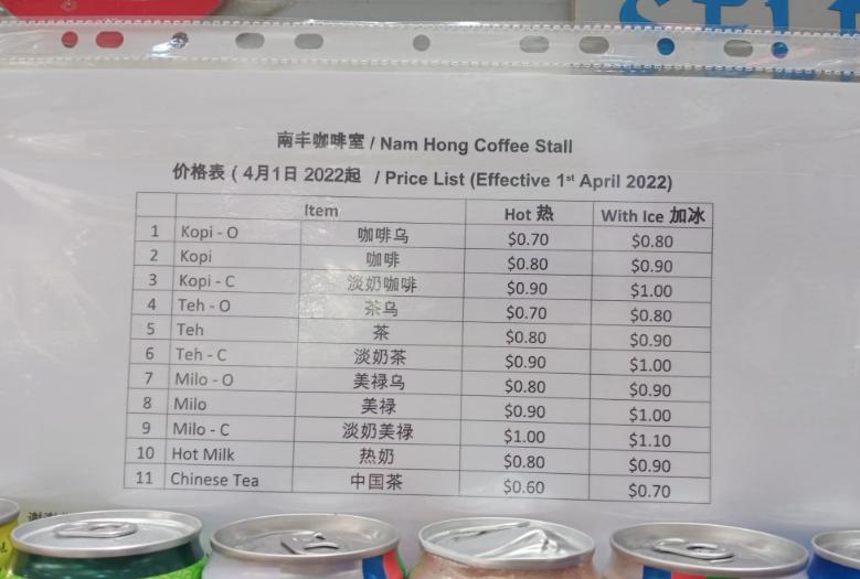 新加坡喝咖啡贵吗,在新加坡一杯奶茶多少钱