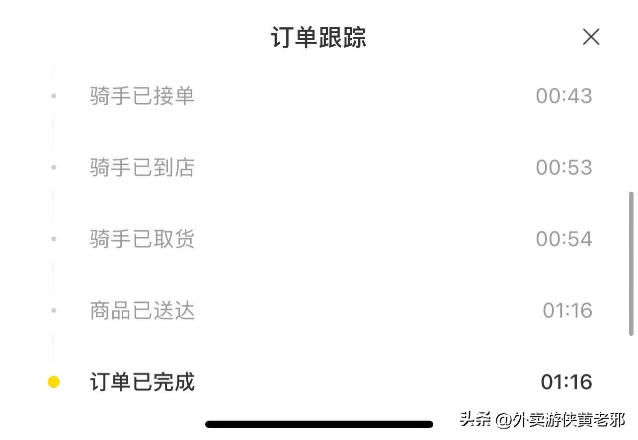 职业骑手从顾客视角解读一次外卖的精准卡点送达