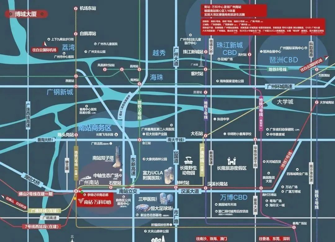 番禺万科世博汇a栋,番禺万科世博汇附近