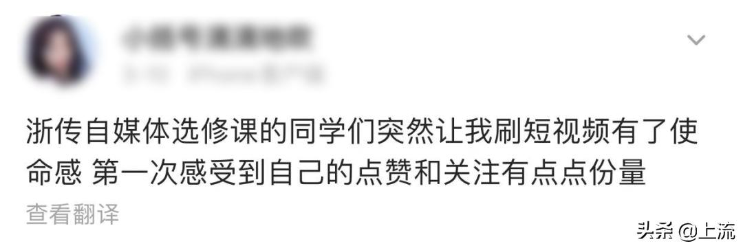 浙传选修课KPI，新媒体小编都看哭了