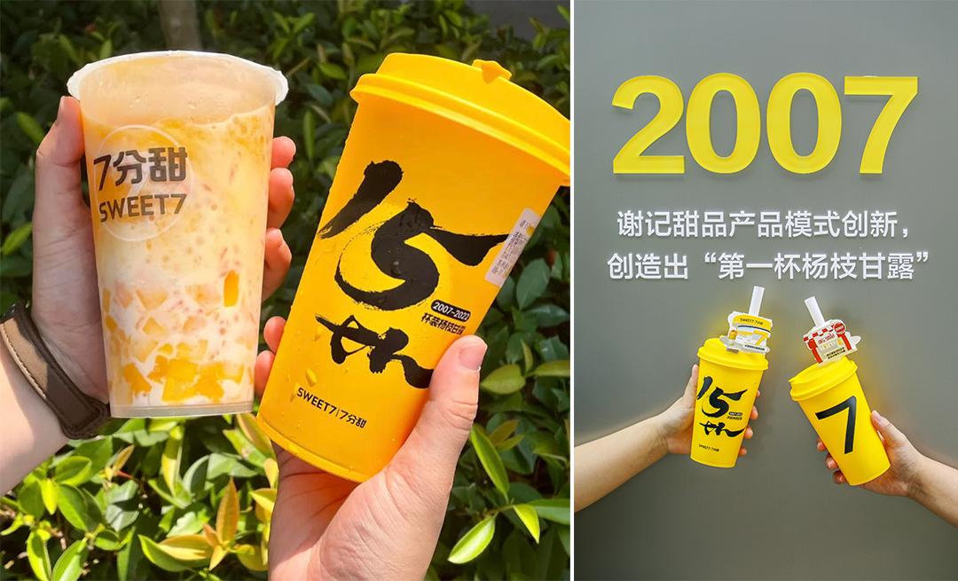 “卷”疯了的新茶饮,心智突围是关键