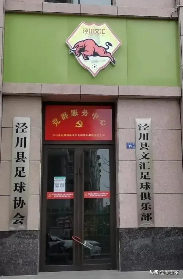 世界杯足球赛那么火爆,世界杯甘肃泾川