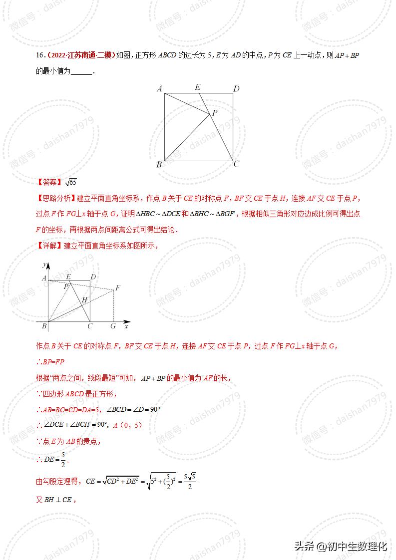 人教版数学相似三角形判定讲解,数学相似三角形的判定知识