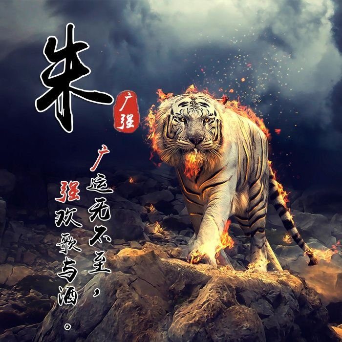 微信头像2019独一无二带字,可以带来好运的微信头像霸气