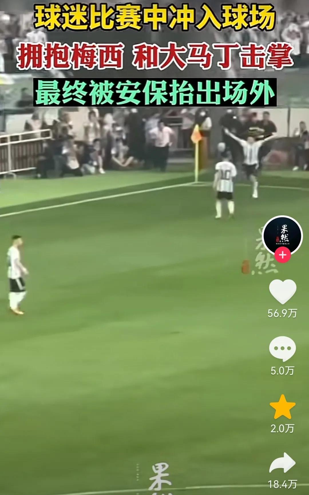 拥抱梅西小伙子和大马丁击掌,拥抱梅西小伙子跟马丁握手