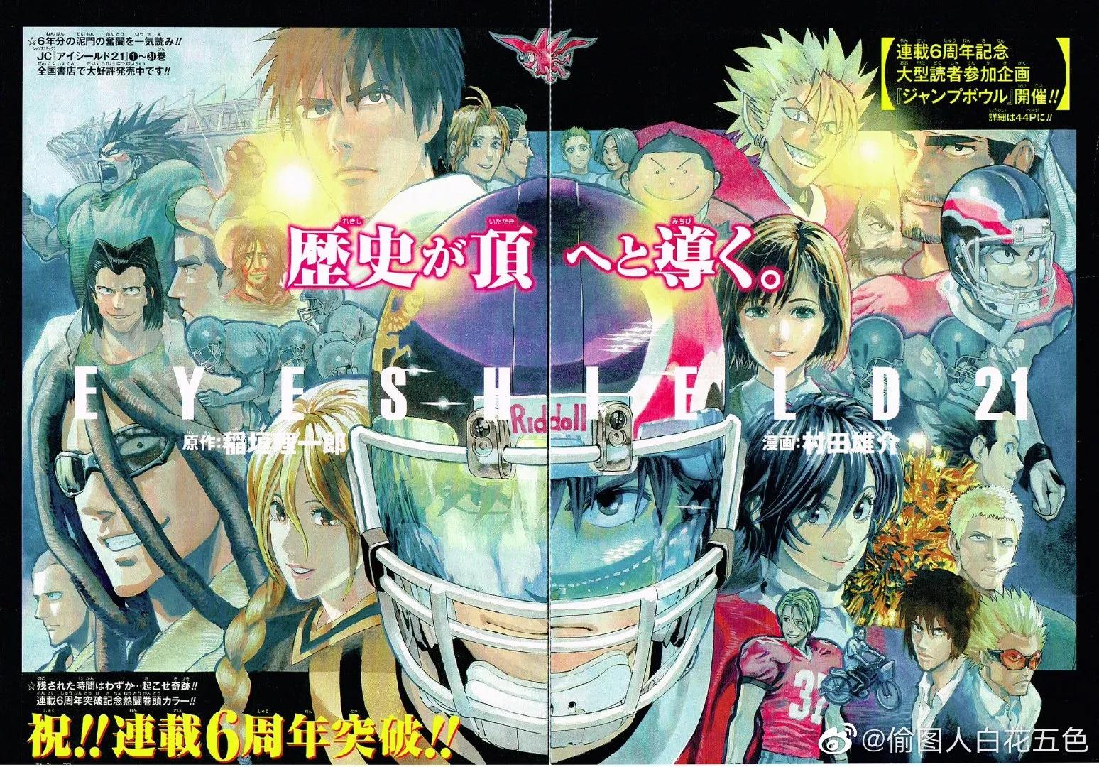 村田雄介视频,村田光速蒙面侠