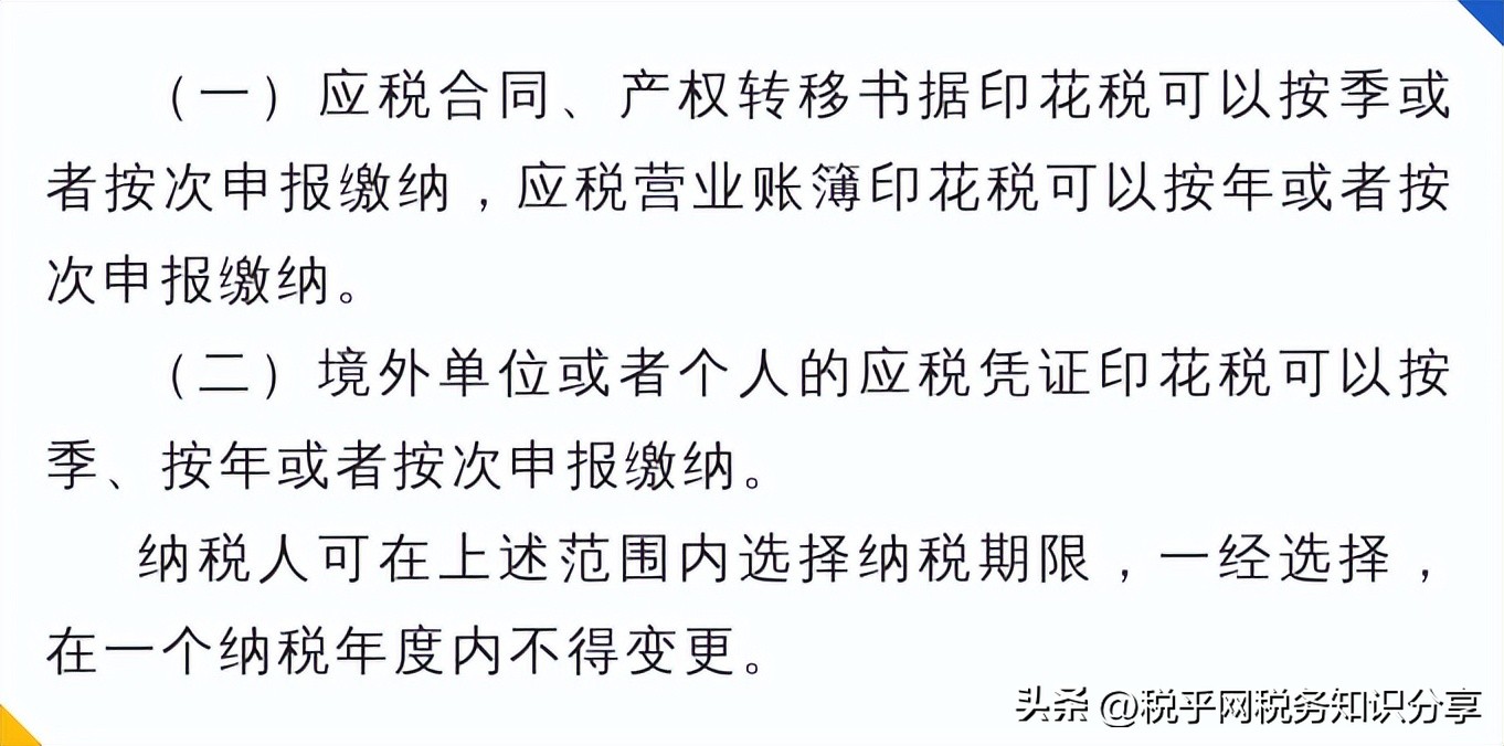 印花税按季申报操作指引,印花税最新申报流程全部