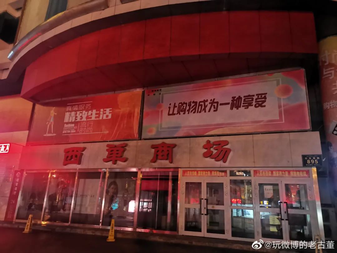 乌鲁木齐西单商场定位,乌鲁木齐原西单商场最新消息