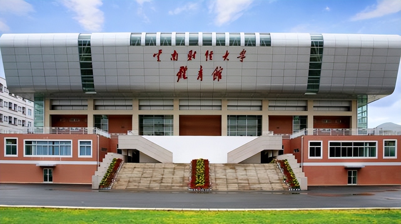 云南财经大学好不好,云南财经大学录取线