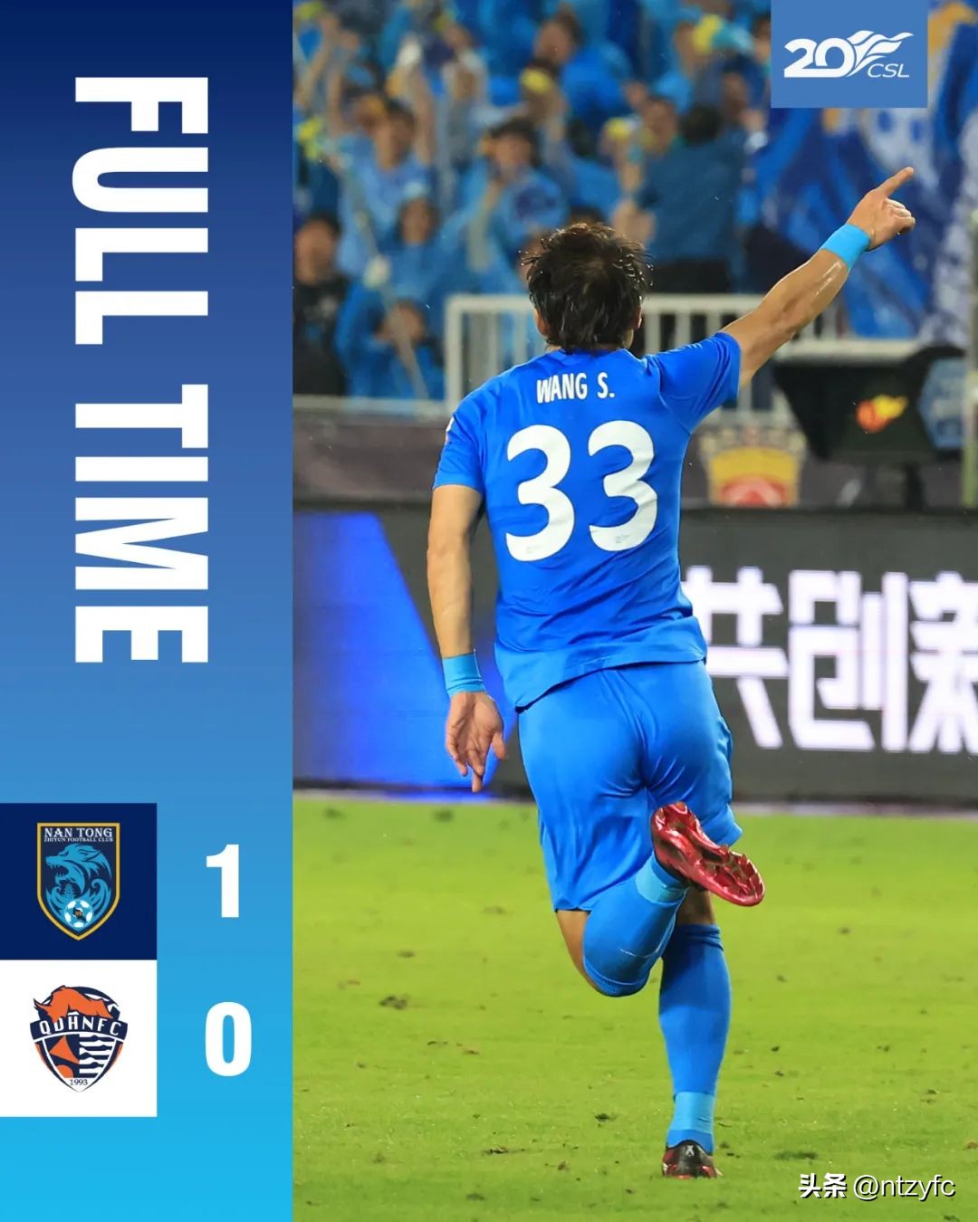 南通支云保级成功汪嵩贡献大吗,南通支云绝杀青岛海牛