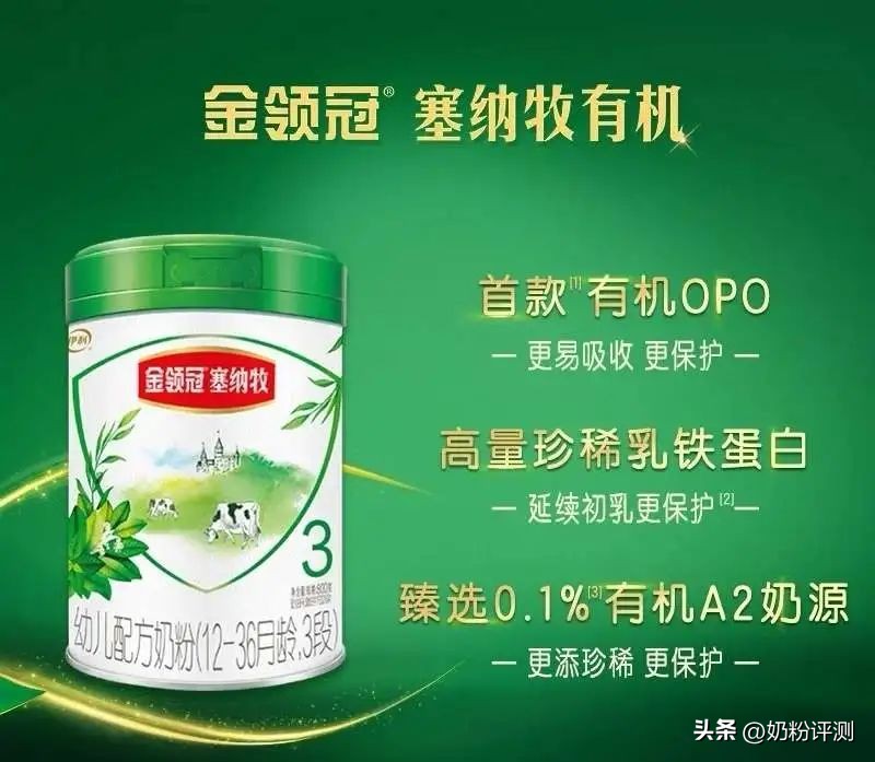 金领冠塞纳牧是a2吗,金领冠塞纳牧二段新老包装的区别