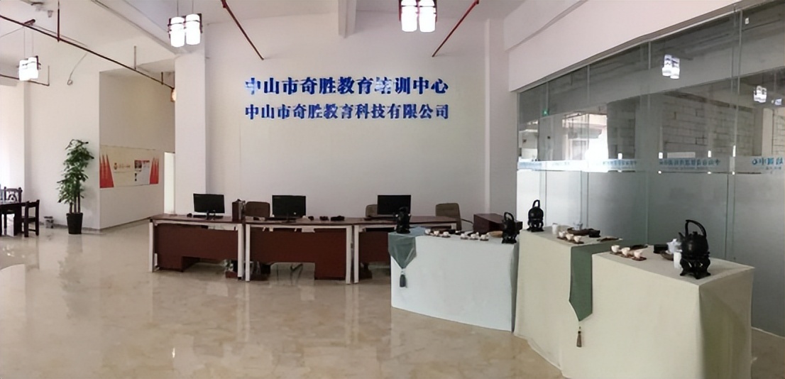 中山奇胜教育培训中心再次备案为广东机电职业技术学院校外教学点