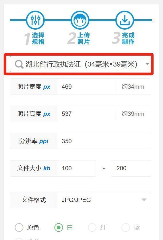 安徽省行政执法证照片制作,行政执法证照片怎么制作处理