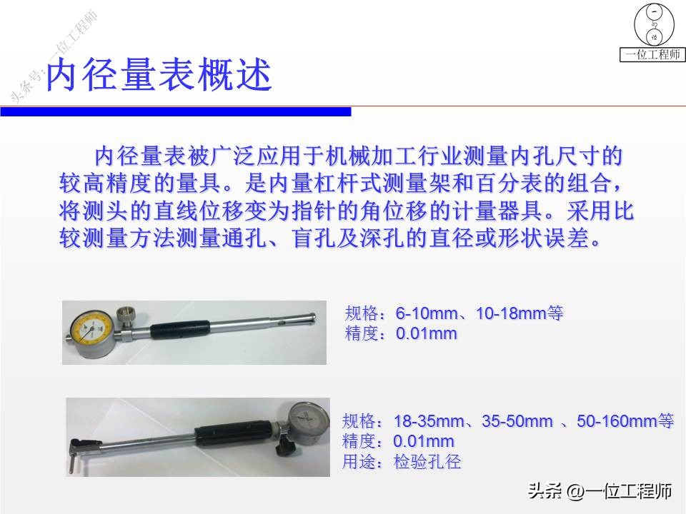 如何用百分表和千分尺量轴瓦间隙,机械千分表的正确使用方法