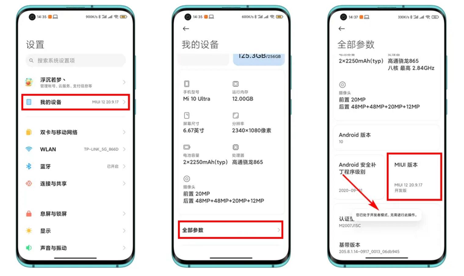 小米13刷机后还能定位么,小米13解锁刷机