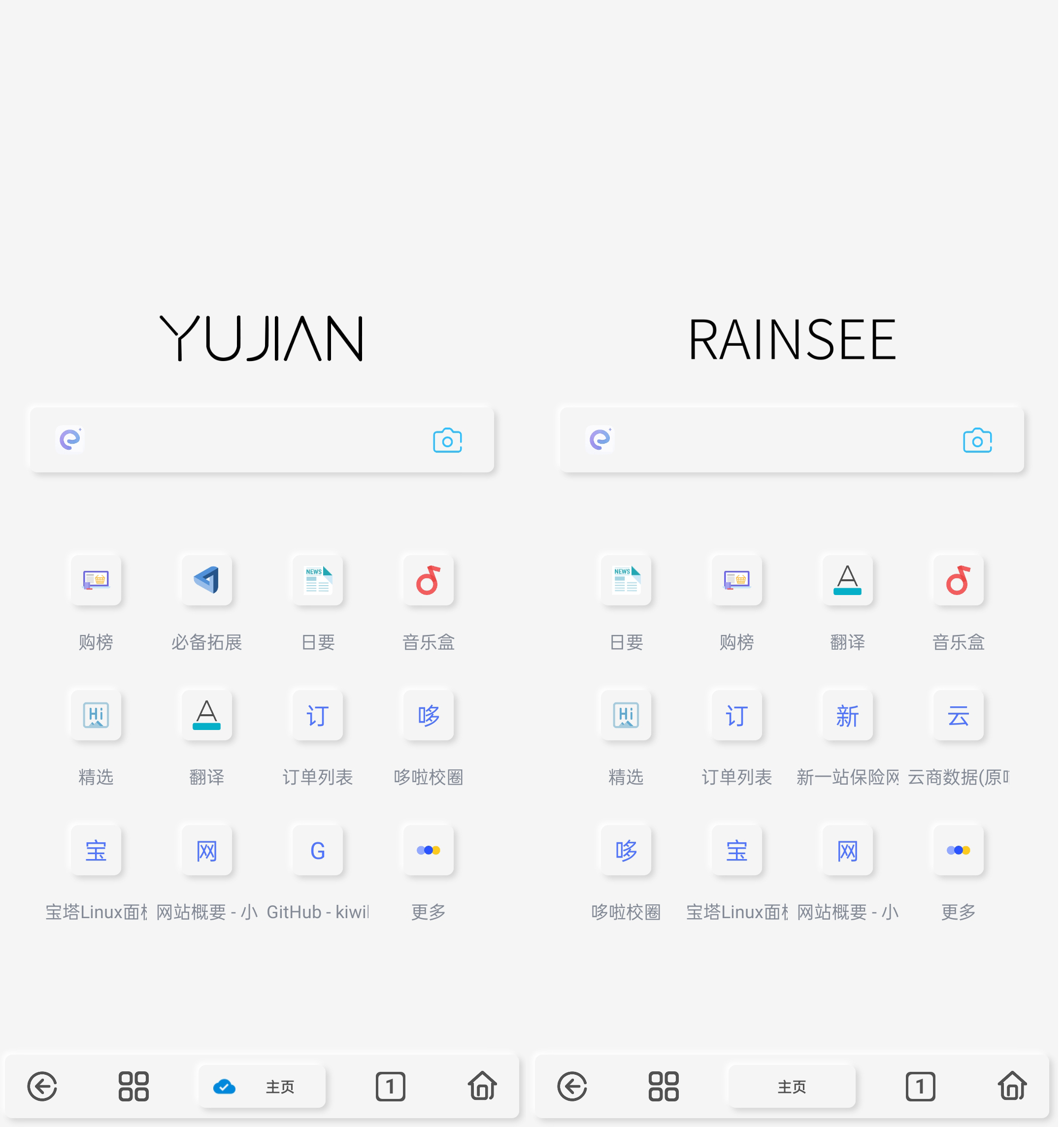 雨见浏览器的高级功能,雨见浏览器优缺点