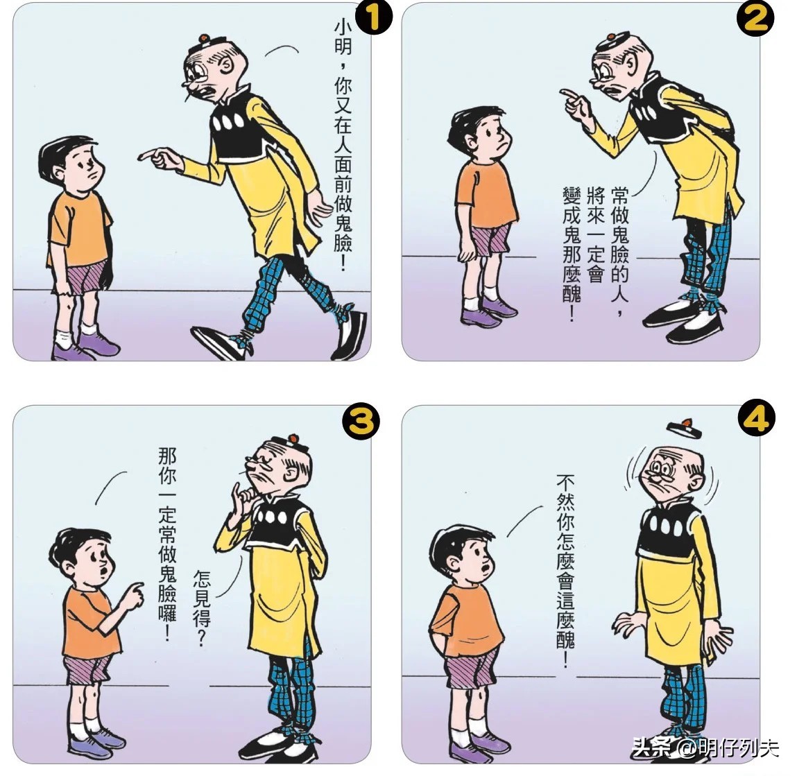 香港漫画资料,香港漫画有哪些