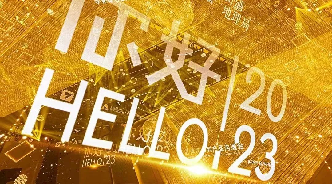 2023酒业创新大会,酒业创新与投资大会正式启幕