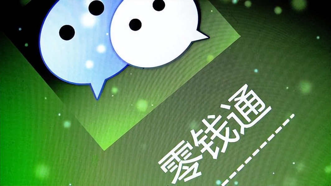 微信零钱通每天收益计入本金吗,微信的零钱通会亏损本金吗