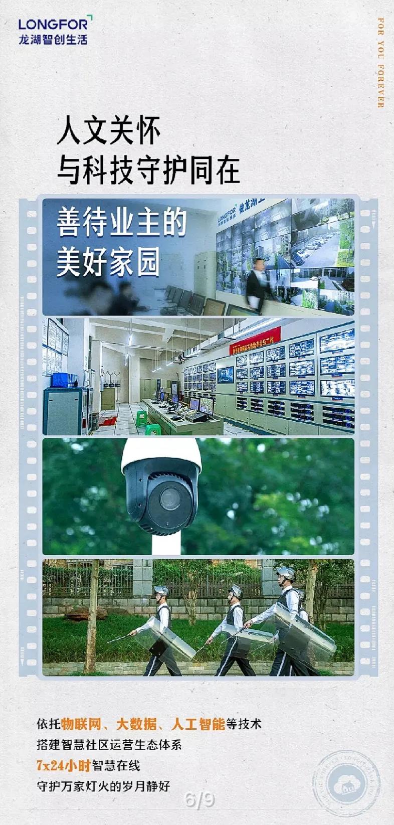 龙湖与其他物业对比,龙湖哪个物业最好