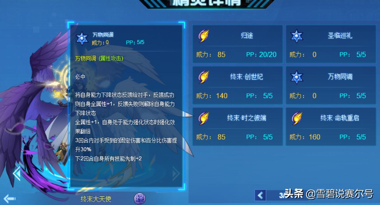 赛尔号超强平民,赛尔号巅峰性价比最高刻印