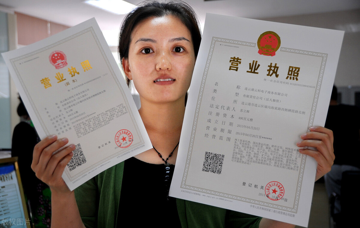 网上开店如何办理营业执照,网上开店需要营业执照吗