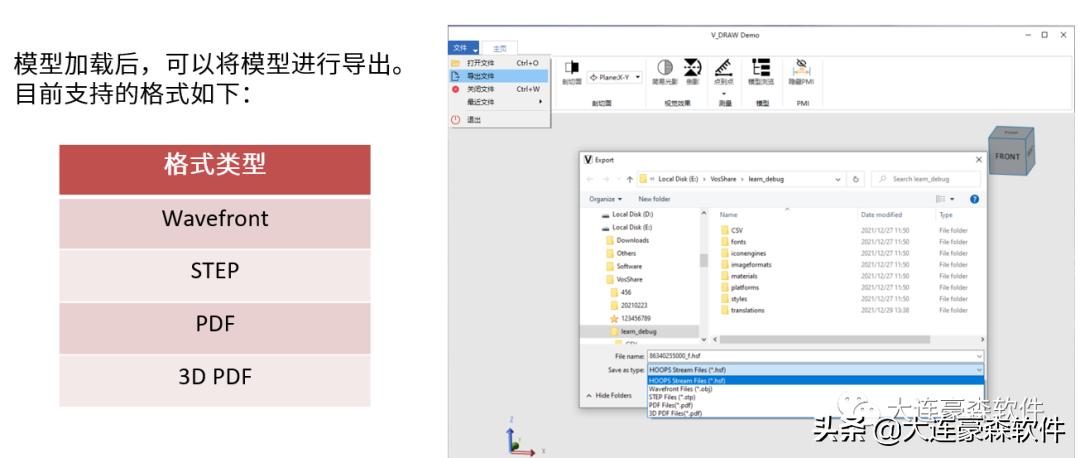 三维轻量化看图软件,三维可视化模板下载