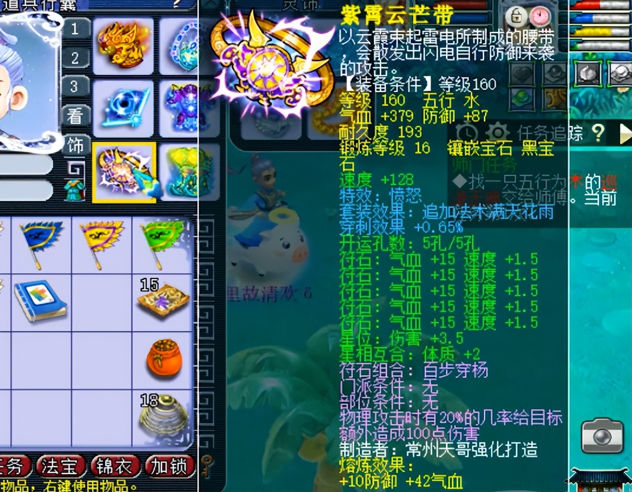 梦幻西游16强大唐官府,梦幻西游175大唐官府任务装备