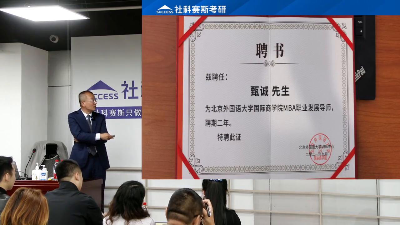 社科赛斯甄诚个人履历,社科赛斯汪老师
