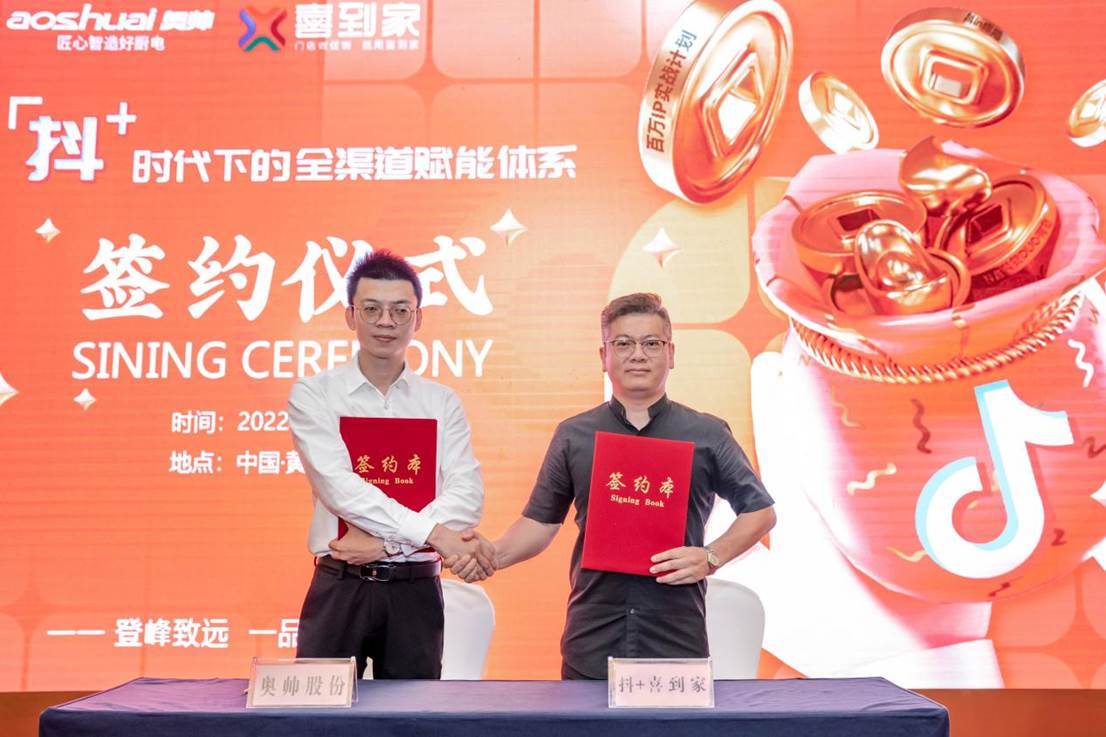 聚焦主航道，赋能新渠道，奥帅以攀登者姿态踏上新征程